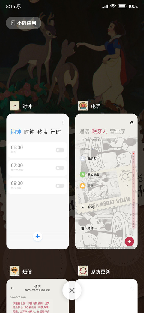 迪士尼百年经典影片 screenshot