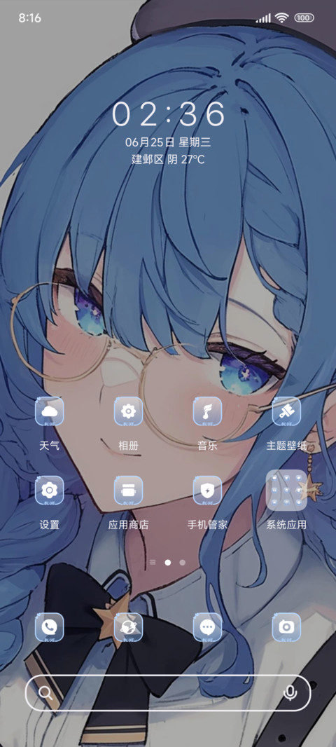 蓝发眼镜妹二次元 screenshot