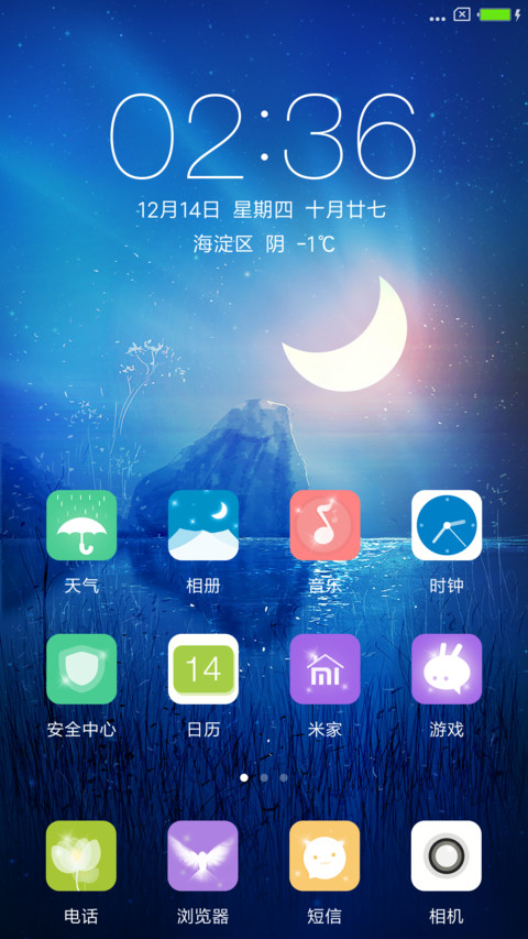 月颜simple screenshot