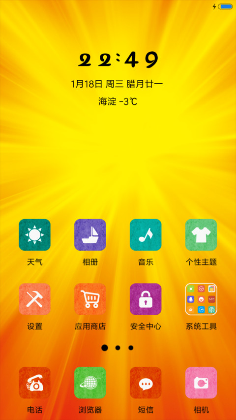 财源广进 screenshot
