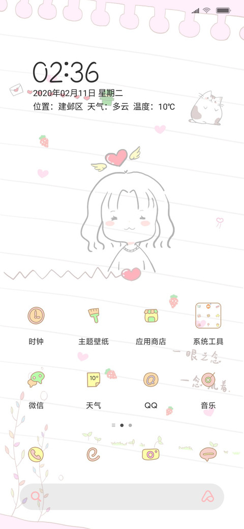 初爱 女版 screenshot