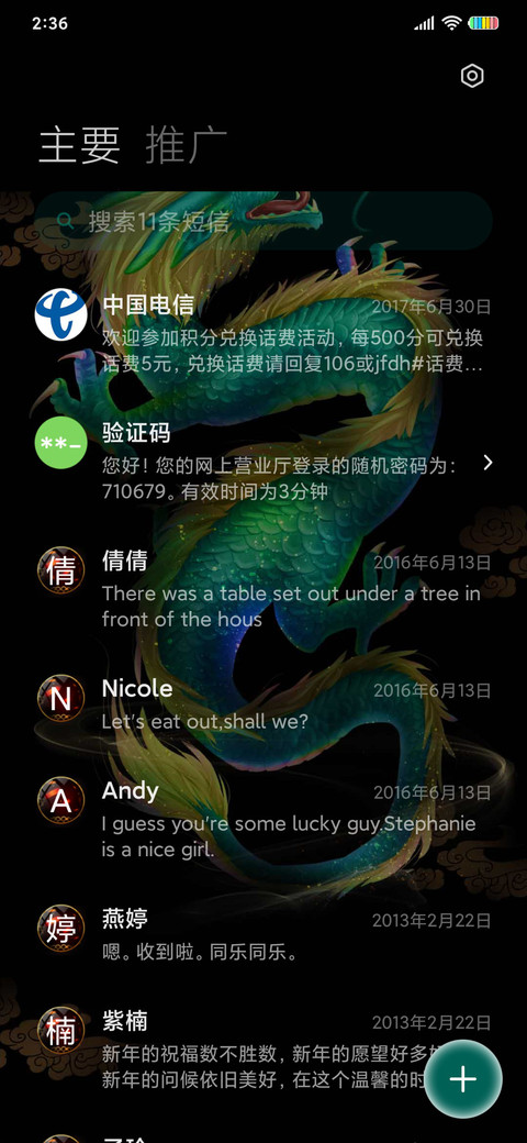 四方神兽 神恩如海 screenshot