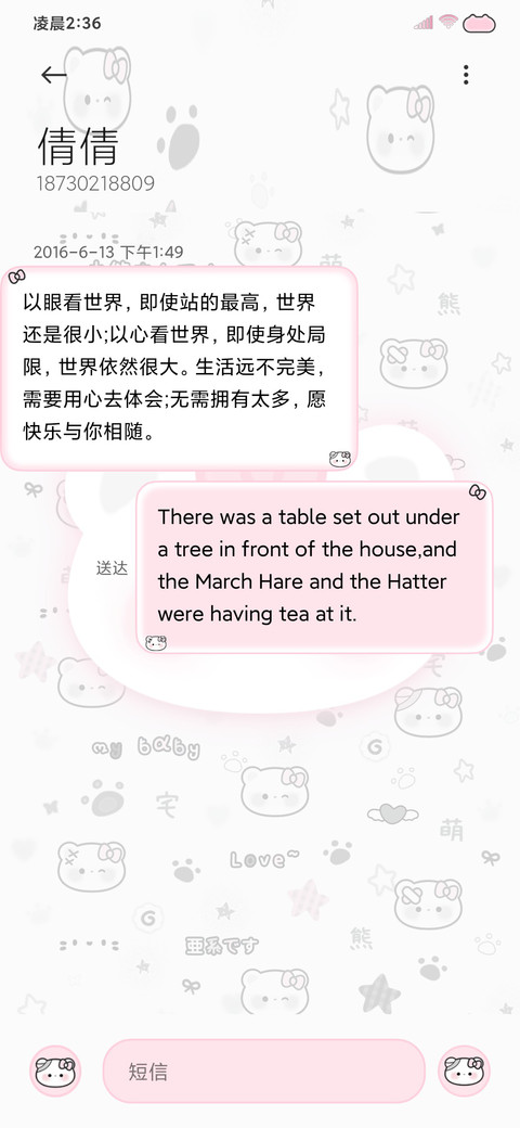 亚系星耀小熊 screenshot