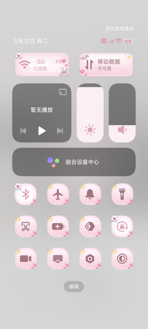 氛围 少女心事 screenshot