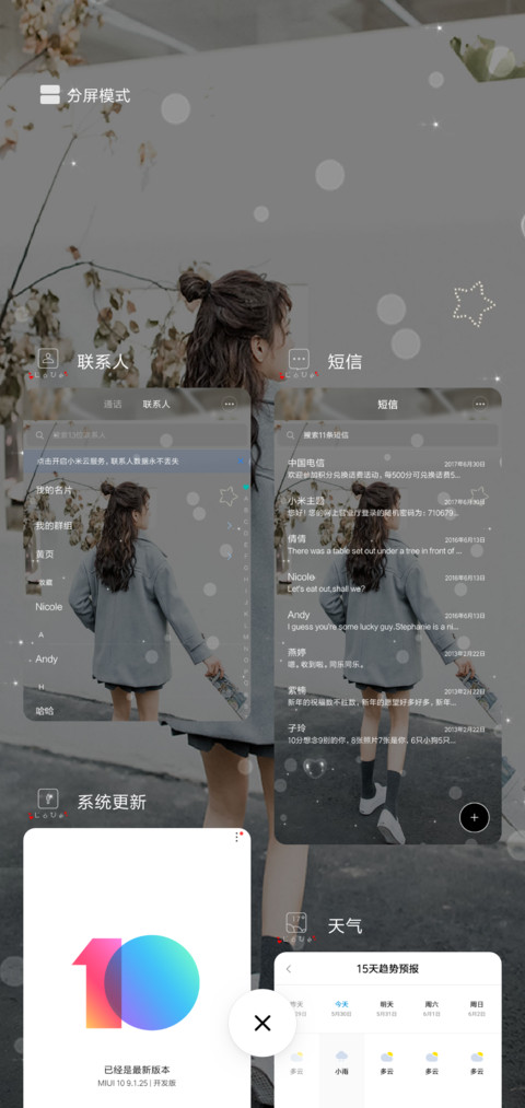 爱的专属 screenshot