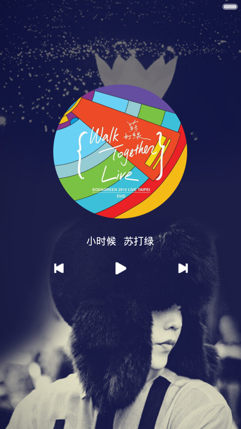 权世界为你疯狂【iOS解锁+锁屏音乐+图标全覆盖】 screenshot
