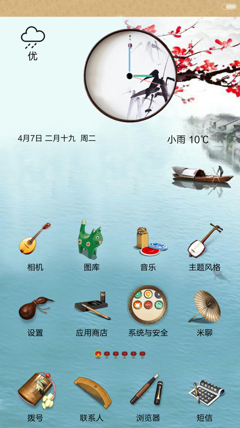 水墨江南【适配V6+自定义快捷通道+自由桌面】 screenshot