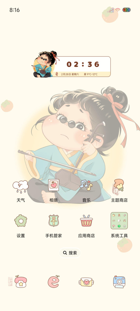 光影生活不易 screenshot