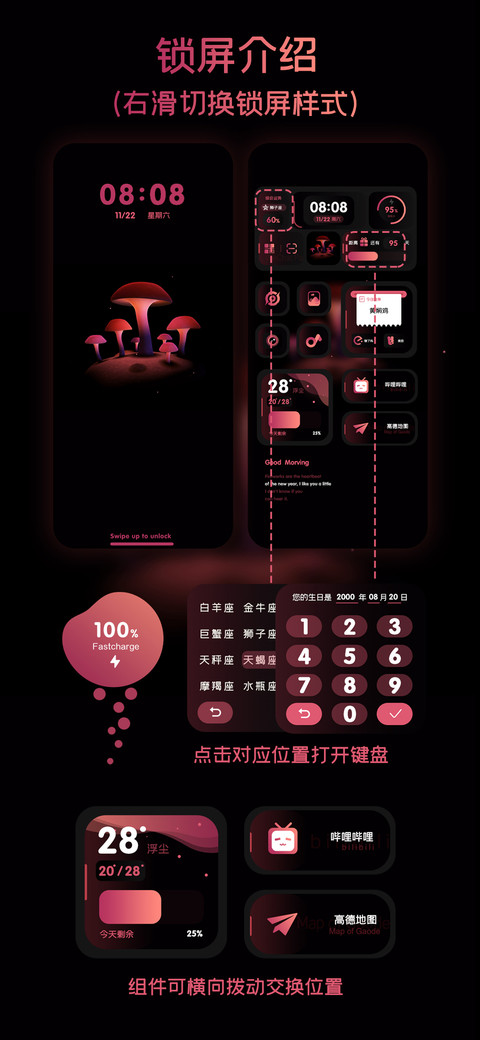 小蘑菇甜酷黑粉 screenshot