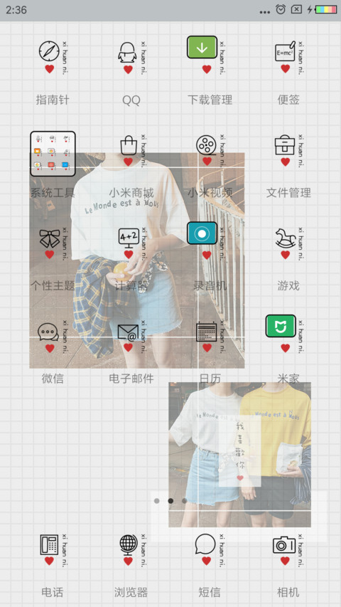 我喜欢你 女版 screenshot