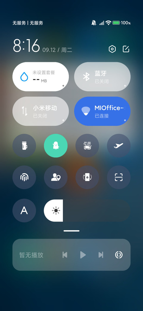 简约清新 screenshot