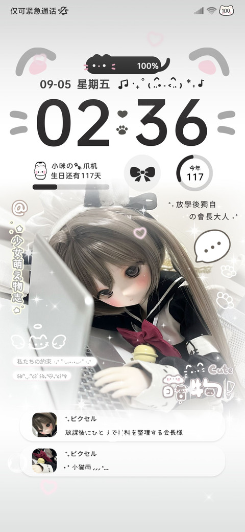 少女署名会长大人 screenshot