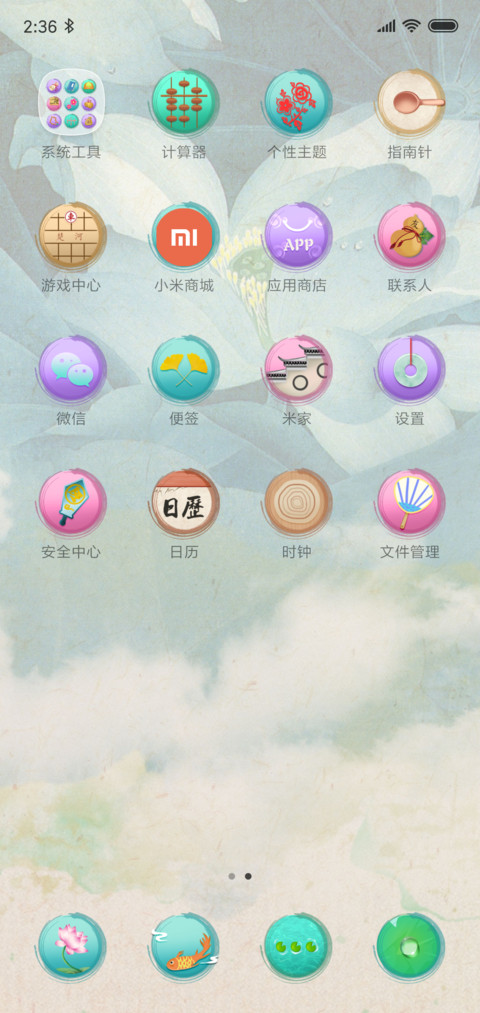 红尘深处 screenshot