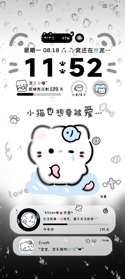 雨雾伤感小猫 screenshot