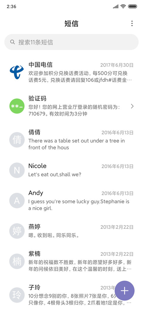 脑子有坑之爱大师兄 screenshot