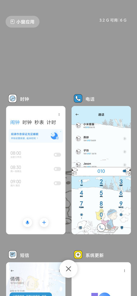 史努比和伙伴们 screenshot