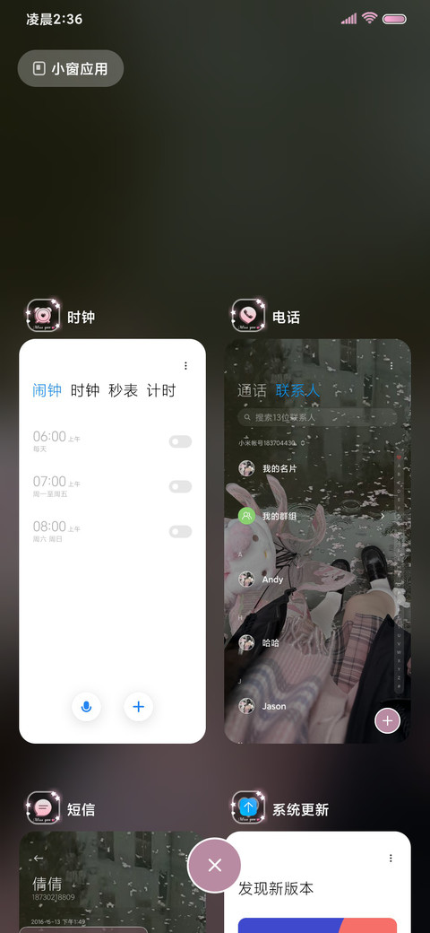 喜欢雨天 也喜欢你 screenshot