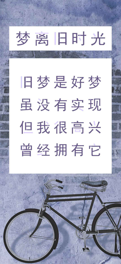 梦离旧时光 screenshot