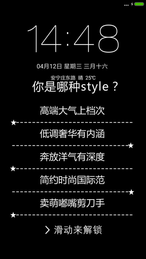 style screenshot