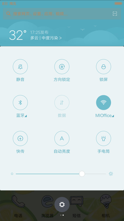  v8 笨娜娜青柠之夏（音乐界面） screenshot