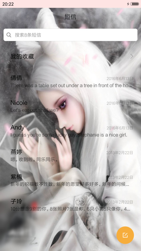 美女玩偶 screenshot