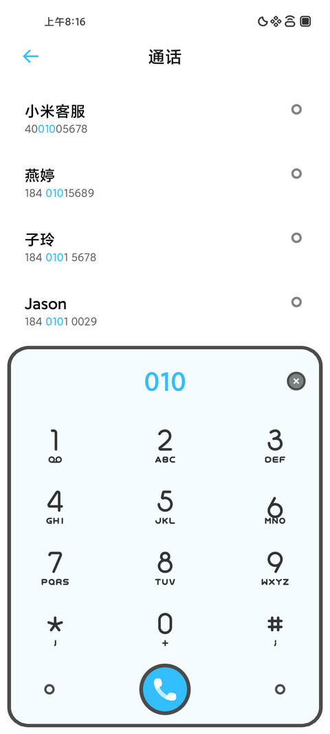 安菱 screenshot