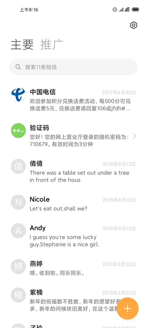 森影 screenshot
