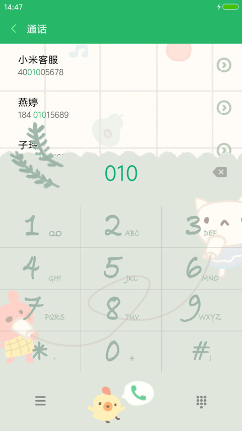动物狂欢 screenshot