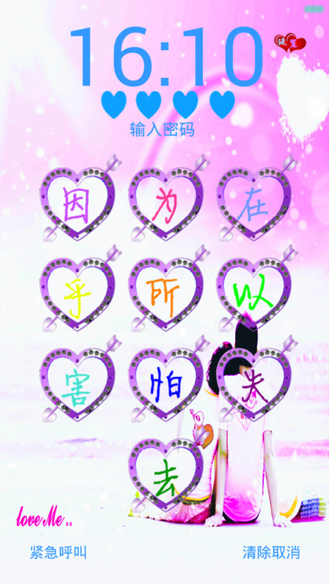 因为在乎（至尊版） screenshot