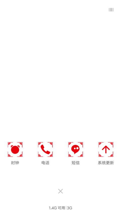 平安符 screenshot