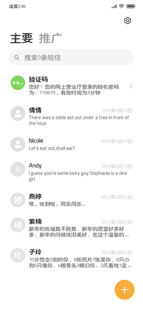前途似锦经典阅读圆 screenshot