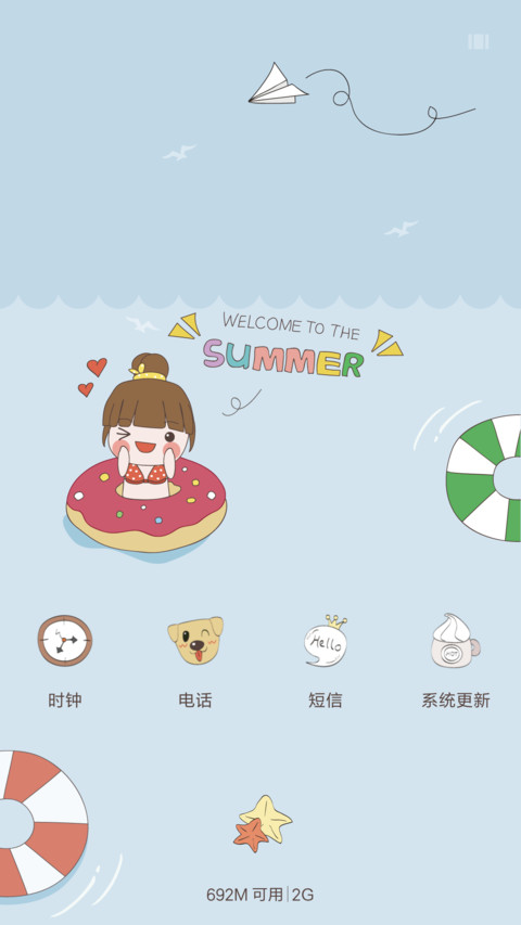 夏日泳池 screenshot