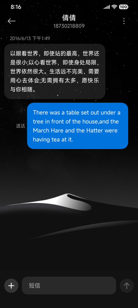 暗夜荧光 screenshot