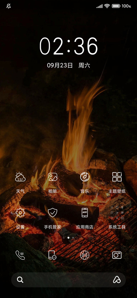 挚爱简约 screenshot