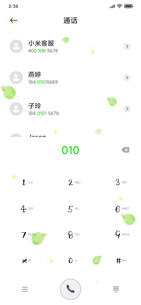 听说这是初恋的味道 screenshot