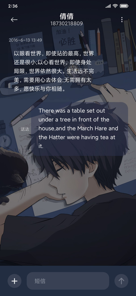 加油 努力靠近你 screenshot