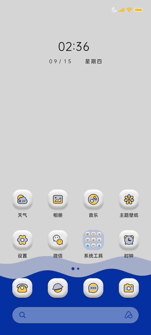 动态旋转太空人 screenshot