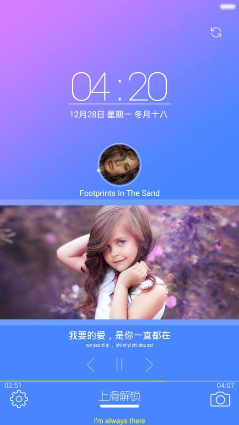 至简-锁屏相册（永久免费） screenshot