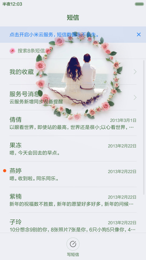 时光印迹（多自定义+落叶动画） screenshot