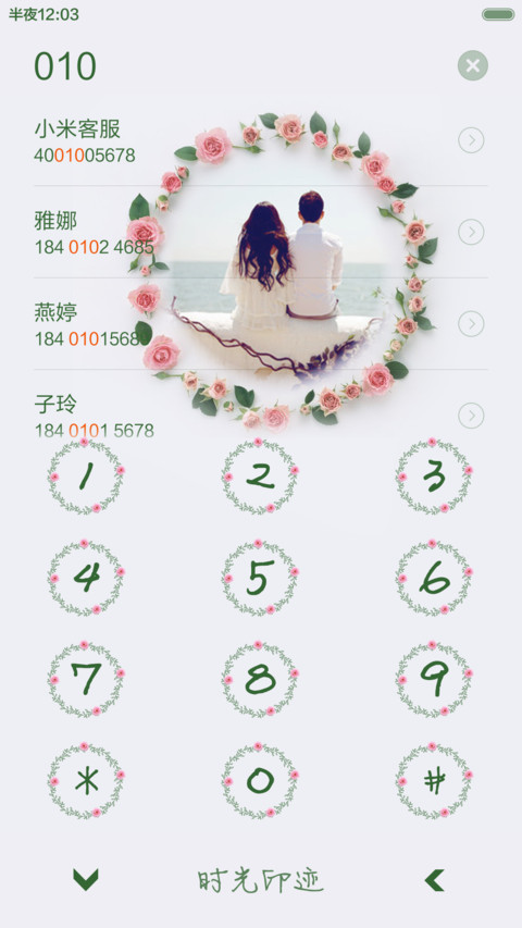 时光印迹（多自定义+落叶动画） screenshot