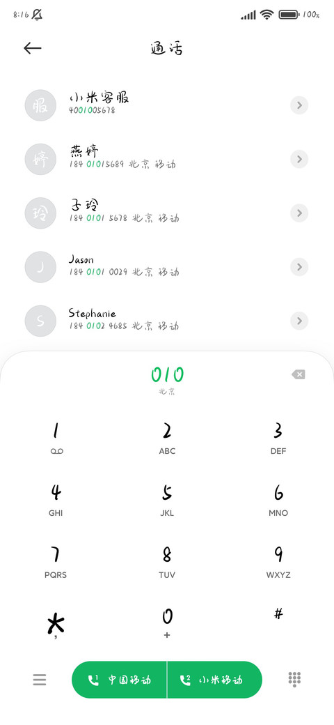 慢渡日常欢心 screenshot