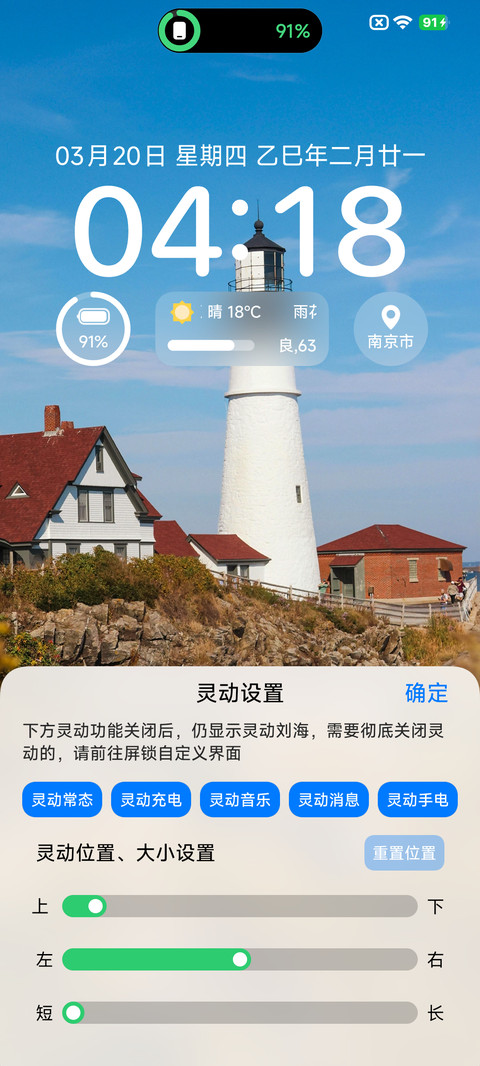 AP16超级景深 screenshot