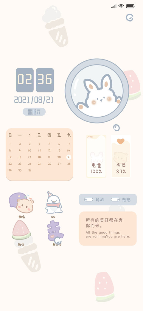 可爱旋转兔 screenshot
