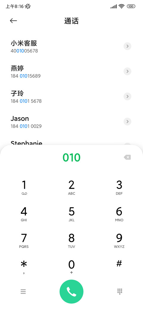 巅峰 screenshot