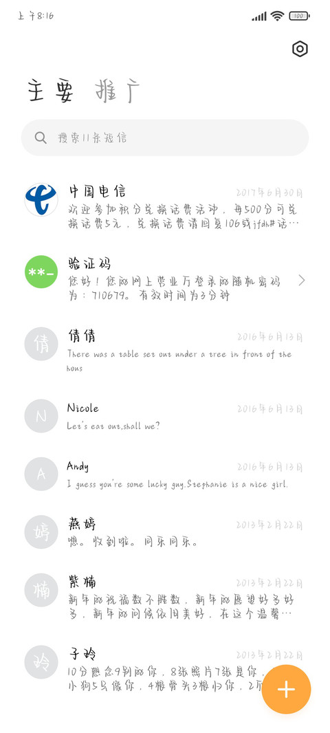温柔暮色里陷入你 screenshot
