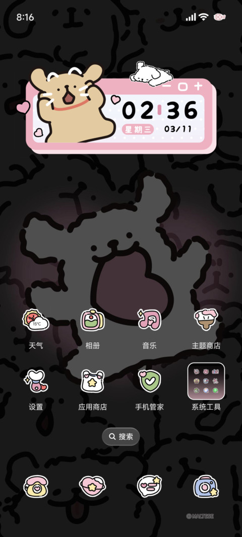 线条小狗 心动时刻 screenshot