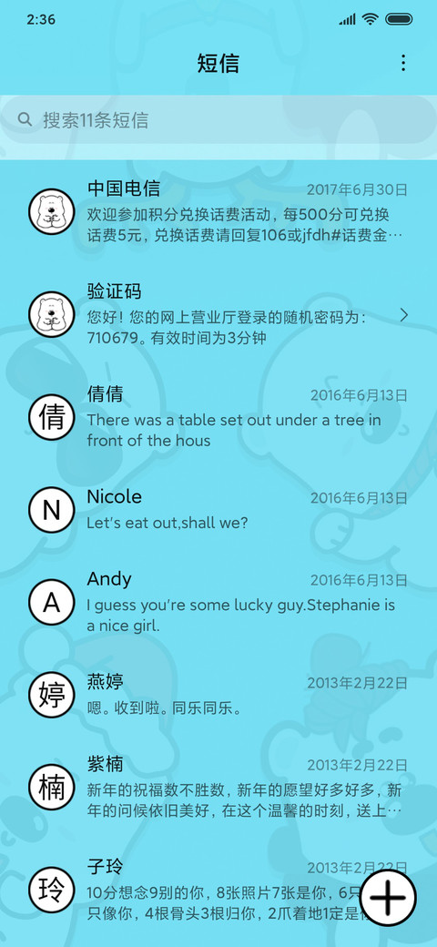 冲浪小囧熊 screenshot