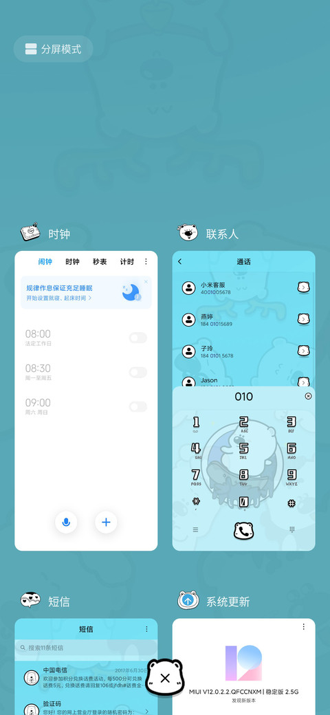 冲浪小囧熊 screenshot