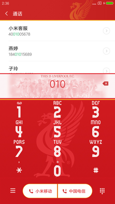 红军利物浦 screenshot
