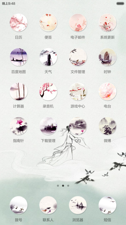 七夕梦江南(全图标+中国风) screenshot